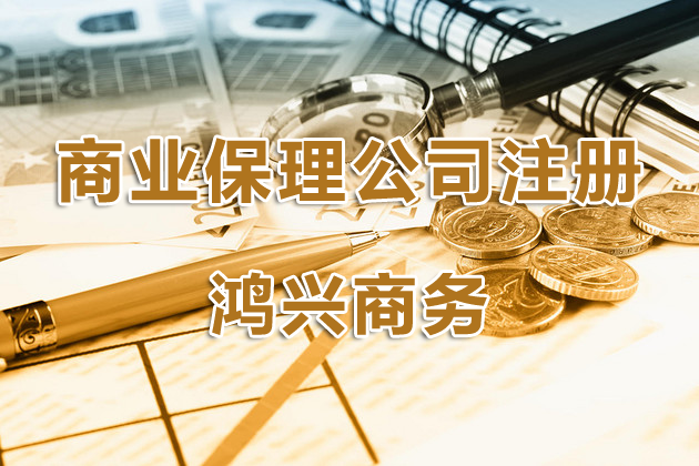 深圳現(xiàn)在可以注冊商業(yè)保理公司嗎？