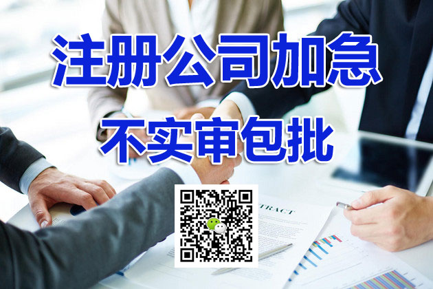 深圳開公司需要的流程和材料